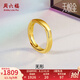 周六福（ZLF）七夕禮物  黃金戒指女款足金5D硬金情侶幾何指環(huán)手飾無形 計(jì)價(jià) 20號 - 1.87g