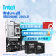 英特爾（Intel）酷睿Ultra CPU 華碩Z890主板CPU套裝 板u套裝 華碩PRIME Z890-P Ultra 7 265 盒裝【有核顯】