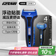 IZUMI泉精器電動剃須刀V543 浮動4刀頭往復(fù)式刮胡刀 120分長續(xù)航 日本進口刀網(wǎng) 生日禮物送老公送男友