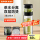 蘇泊爾（SUPOR）玻璃杯雙層水杯茶水分離泡茶杯男女士便攜耐高溫辦公茶杯子禮物 【獨(dú)立茶倉(cāng)】儒雅黑-300mL