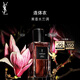 圣羅蘭（YSL）高定衣典香水 連體衣 75ml 女士香水 七夕情人節(jié)禮物生日禮物