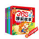 365夜睡前故事全4冊(cè) 兒童故事書(shū)大全寶寶睡前故事書(shū)0-1-2-3-6歲幼兒園書(shū)籍