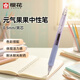 櫻花（SAKURA）按動(dòng)式中性筆0.5mm 黑芯紫色桿 活力果果系列簽字筆水筆學(xué)生文具馬卡龍五色可選