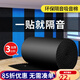 慢工匠隔音棉墻體自粘吸音棉室內(nèi)隔音板門窗臥室隔音墻貼保溫棉消音材料 3cm厚黑色（1平米）