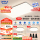 歐普（OPPLE）護(hù)眼高顯色高亮吸頂燈客廳大燈可調(diào)光LED照明燈具燈飾套餐1包安裝