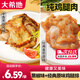 大希地去骨雞腿肉雞腿排香煎黑椒排腿扒炸雞半成品雞扒冷凍雞肉 1000g （黑椒味*5袋+原味*5袋）