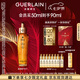 嬌蘭（Guerlain）帝皇蜂姿復原蜜精華50ml緊致修護抗皺護膚禮盒生日七夕情人節(jié)禮物