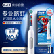 歐樂(lè )B電動(dòng)牙刷兒童分齡刷8-12歲換牙期小學(xué)刷Pro1Kids蜘蛛俠（刷頭圖案隨機）熱賣(mài)榜