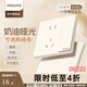 飛利浦（PHILIPS）開(kāi)關(guān)插座面板奶油白家用86型墻壁暗裝雙控五孔帶開(kāi)關(guān)USB電源5孔 一開(kāi)單控五孔