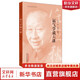運氣學(xué)說六講 任應(yīng)秋 著 干支甲子五運六氣辯證論治 中醫(yī)藥出版 任應(yīng)秋醫(yī)學(xué)叢書 新華書店正版醫(yī)學(xué)書籍包郵