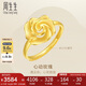 周生生七夕禮物黃金戒指 足金幸?；ㄕZ開口戒 結(jié)婚三金72931R計價3.95克