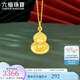 六福珠寶足金生肖羊猴守護使者黃金吊墜不含項鏈送禮 計價 ERG70220 3.41克(含工費126元)