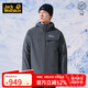 Jack Wolfskin狼爪羽絨沖鋒衣男防水防風(fēng)鵝絨內(nèi)膽夾克外套5122331 烏木黑 XL 
