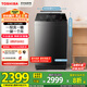 東芝（TOSHIBA）波輪洗衣機全自動家用【投液小書包DB-12T16DT】直驅(qū)變頻12公斤大容量 以舊換新 家電國家補貼20%