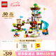 樂(lè )高（LEGO）積木拼裝得寶10993 3合1創(chuàng  )意樹(shù)屋大顆粒積木桌兒童玩具生日禮物