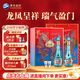 洋河夢(mèng)之藍 龍鳳呈祥 52度550ml*2  綿柔濃香型白酒 禮盒裝