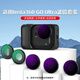 FLYMILE適用影石Insta360 GO Ultra濾鏡套裝口袋相機UV保護鏡ND減光鏡CPL偏振鏡頭相機配件 【CPL偏振鏡】（消除非金屬反射光） 適用影石Insta360 GO Ultra口袋