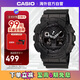 卡西歐（CASIO）G-SHOCK 黑武士雙顯大表盤運(yùn)動(dòng)防水手表 黑夜騎士 GA-100-1A1DR