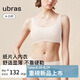 ubras無尺碼小奶皮紙片人內(nèi)衣胸大顯小薄無痕隱形背心文胸女燕麥奶標(biāo)準(zhǔn)