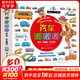 汽車(chē)嘟嘟嘟系列珍藏版全套10冊 加油警車(chē)消防車(chē) 3-6歲幼兒童早教啟蒙汽車(chē)科普百科繪本