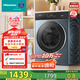 海信（Hisense）滾筒洗衣機(jī)全自動10公斤大筒徑超薄健康活水洗智能投放 一級能效以舊換新國家補(bǔ)貼鋼琴師HG10IE2