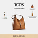 TOD'S官方2025秋冬新品女士TIMELESS小號皮革單肩包斜挎包棕色
