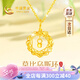 中國(guó)黃金（CHINA GOLD）莫比烏斯環(huán)黃金項(xiàng)鏈女足金吊墜七夕情人節(jié)禮物送女友老婆生日實(shí)用 [京速達(dá)]足金莫比烏斯吊墜-足金鏈