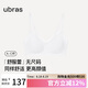 ubras虞書欣同款新品舒服蕾無尺碼V領(lǐng)性感蕾絲防竄女士內(nèi)衣白背勾文胸