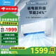 美的空調(diào)掛機(jī) 酷省電 新一級(jí)能效 變頻冷暖 自清潔 壁掛式空調(diào)掛機(jī) 以舊換新KS1-1 大1匹 一級(jí)能效 酷省電 節(jié)能24%