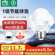 雷士（NVC）LED球泡家用商用大功率燈泡節(jié)能8瓦白光6500K【一級能效】3只裝