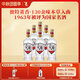 董酒【自飲小酌】白標 董香型白酒 老八大名酒 經(jīng)典復刻光瓶 54度 430mL 6瓶 整箱裝
