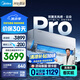美的空調(diào) 無(wú)風(fēng)感云朵Pro 大1.5匹 安睡空調(diào) 母嬰級(jí)凈護(hù) 家電國(guó)家補(bǔ)貼20% 靜音省電 KFR-35GW/N8WF1Pro