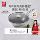 雙立人（ZWILLING）炒鍋有鈦陶瓷不銹鋼蜂窩炒菜鍋30cm不易粘電磁爐燃氣烹飪鍋具