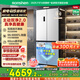 容聲方糖505主動(dòng)雙凈雙系統(tǒng)十字四開門超薄嵌入式電冰箱制冰一級(jí)節(jié)能效無霜BCD-505P60CZMAD白國家補(bǔ)貼