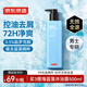 京東京造男士海藍(lán)藻清爽控油去屑洗發(fā)水500ml有效控油平衡水油金榜TOP留香