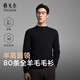 雅戈爾毛衫男士全羊毛半高領(lǐng)羊毛衫80支全羊毛織物溫暖舒適2025新品合款 黑色VYQW619963ABA L 105cm （推薦145-165斤）