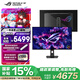 華碩ROG XG32UCWG 32英寸顯示器4K OLED電競顯示器4K 165Hz雙模1K 330Hz HDR400 HDMI2.1 G-sync