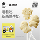 光合星球babycare兒童零食高鈣奶棒棒棒糖奶貝奶酪牛奶棒 9倍牛奶鈣 50g