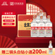 永豐牌 北京二鍋頭清香型白酒42度純糧酒米瑟萊出口小方瓶紅標500ml*6瓶