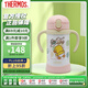 膳魔師（THERMOS）不銹鋼保溫杯 雙把手學(xué)飲杯 FJL-353-BDPKW 大黃鴨 粉色 350ml