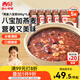 西貝莜面村燕麥八寶粥1.5kg 5袋裝 加熱即食 速食早餐 燕麥粗糧粥代餐