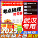 2025小學(xué)英語(yǔ)劍橋join in課本三3四4五5六6年級上下冊教材教科書(shū) 王朝霞梳理卷-劍橋版【6年級上冊】 劍橋JION武漢專(zhuān)用