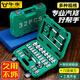 牛享開口扳手工具固定板手梅花扳手鏡面兩用扳手修車汽修工具14件套裝 套筒套裝【32件套72齒彎柄】加厚