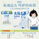 真不二大馬士革玫瑰灸貼暖腹姨媽貼發(fā)熱7片/盒