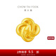 周大福蛇年生肖本命年福字如意蛇足金黃金轉運珠配繩EOR1199 EOR1199