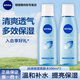 妮維雅(NIVEA)絲潤爽膚水補水保濕溫和清爽男女干油皮化妝學(xué)生 絲潤爽膚水200ml*2