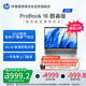 惠普（HP）ProBook16 16英寸輕薄筆記本電腦 (25新酷睿Core7-240H 16G 1TB 指紋識別一年上門(mén))國家補貼