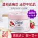 多芬（Dove）身體乳磨砂膏保濕補水牛奶肌潤膚乳嫩白大白碗男女去角質(zhì) 【經(jīng)典】石榴籽乳木果磨砂膏298g