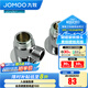 九牧（JOMOO） JOMOO九牧明裝轉暗裝接頭明暗裝轉接頭G1/2B轉G3/4B35171 35171