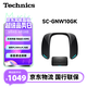 松下SC-GNW10GK無(wú)線(xiàn)游戲音響\音箱 穿戴式\掛脖\頸掛式 環(huán)繞立體聲揚聲器 聽(tīng)聲辯位身臨其境可連麥通話(huà) 【SC-GNW10GK】無(wú)線(xiàn)頸掛式